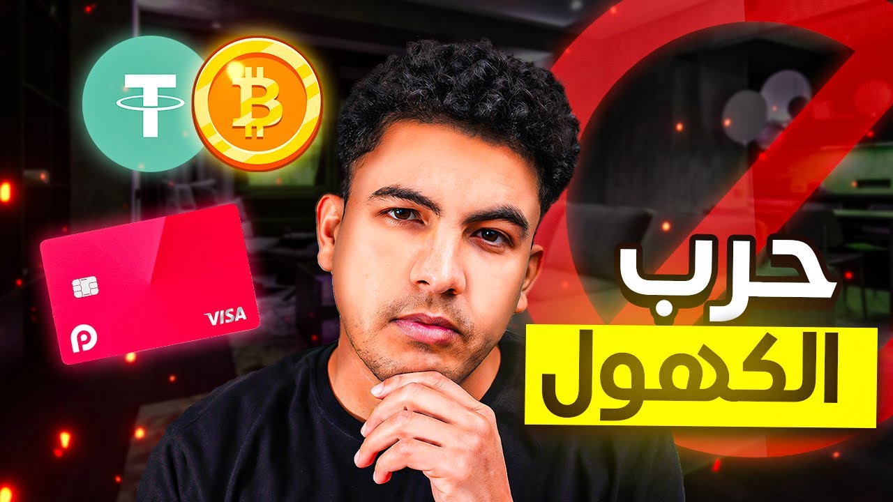 الجزائر تمنع العملات الالكترونية وظهور 