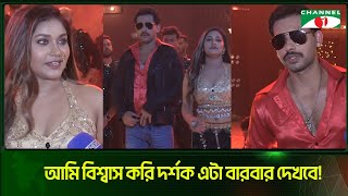 পরমর নদ পরতট দরশকর মন জয করব যহর আলভ Music Video 2025 Channel I