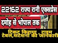 22162 rajya rani express      rat infoways   damoh to bhopal junction