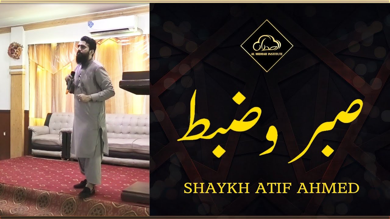 SABAR O ZABT | Motivational Session by Shaykh Atif Ahmed | Al Midrar Institute
