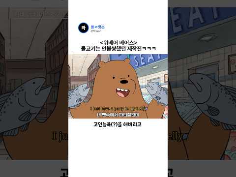 물개는 불쌍하고 물고기는 안불쌍했던 제작진ㅠㅠㅋㅋㅋㅋㅋ thumbnail