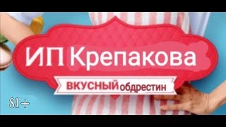 ПАРОДИЯ НА СЕРИАЛ "ИП ПИРОГОВА" | ИП КРЕПАКОВА ПАРОДИЯ НА СЕРИАЛ "ИП ПИРОГОВА" | ИП КРЕПАКОВА