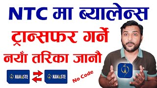 NTC Ma Balance Transfer Kasari Garne | How To Transfer Balance In NTC Sim? | Nepal Telecom