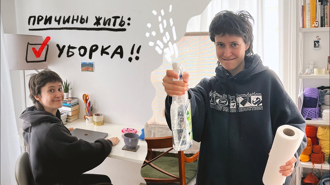 убираюсь в квартире и комментирую все свои действия - YouTube