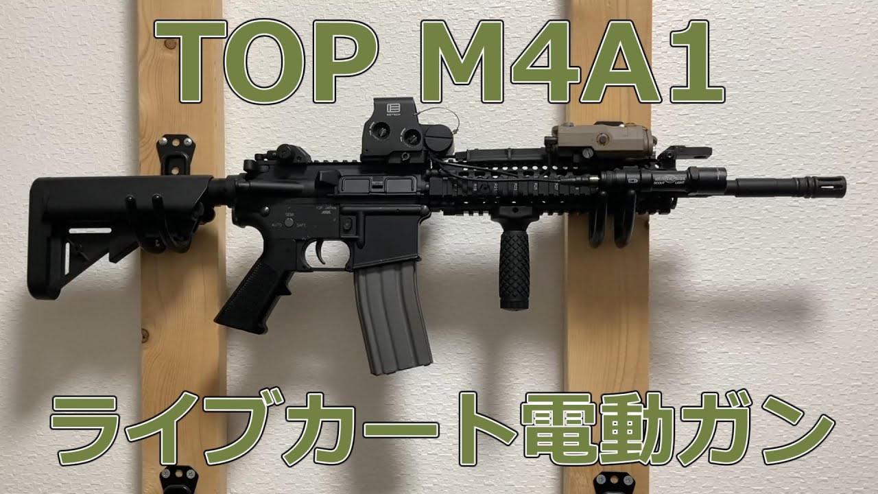 ライブカート電動ガン TOP M4A1カスタム