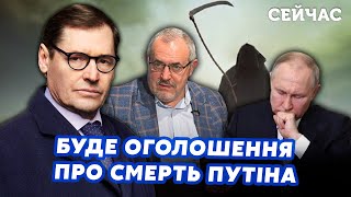 ЖИРНОВ: Все! Кремль начал СВЕРЖЕНИЕ ПУТИНА. Патрушев в ДЕЛЕ. Деда УБЬЮТ из-за НАДЕЖДИНА. Далее БУНТ