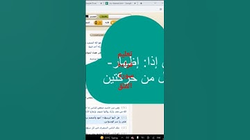تعليم قراءة سورة الفلق