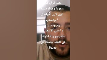 تلاوة سورة الإخلاص برواية الإمام شعبة عن عاصم رحمه الله #quran #اكسبلور #qurantilawat #المصحف