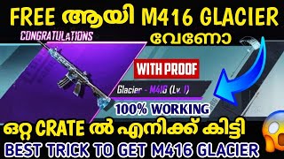 എനിക്ക് കിട്ടി 😱 M416 GLACIER CRATE OPENING 😊 HOW TO GET M416 GLACIER 😁 M416 GLACIER MALAYALAM 💜 ❤️