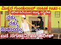     part 1  mister gundurav drama  uttar karnataka kannada comedy drama