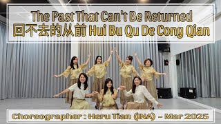 FLOW | The Past That Can't Be Returned (回不去的从前) | LINE DANCE | High Improver | Heru Tian