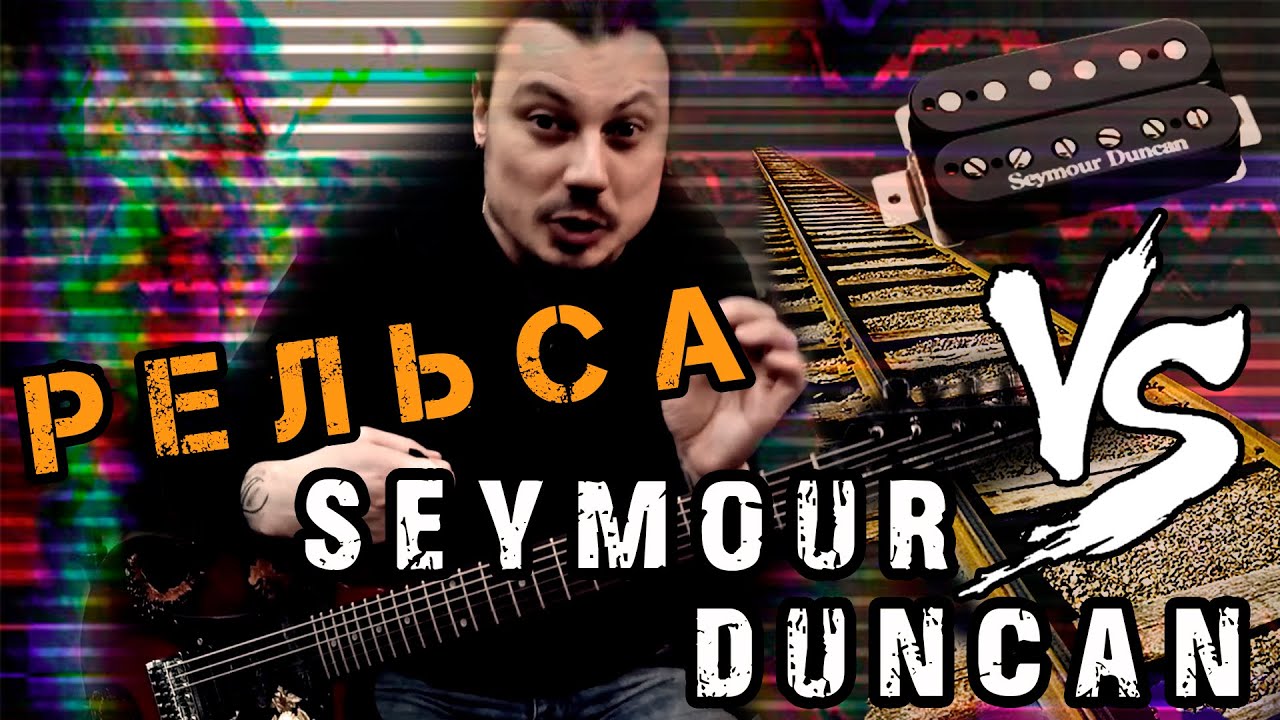 Рельсовый ноунейм против Seymour Duncan DISTORTION SH-6B | Сравнение на ультра бюджетной гитаре