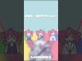 重音テトに「新宝島 / サカナクション」 #歌ってもらった #Shorts #synthesizerv #vocaloid #重音テト