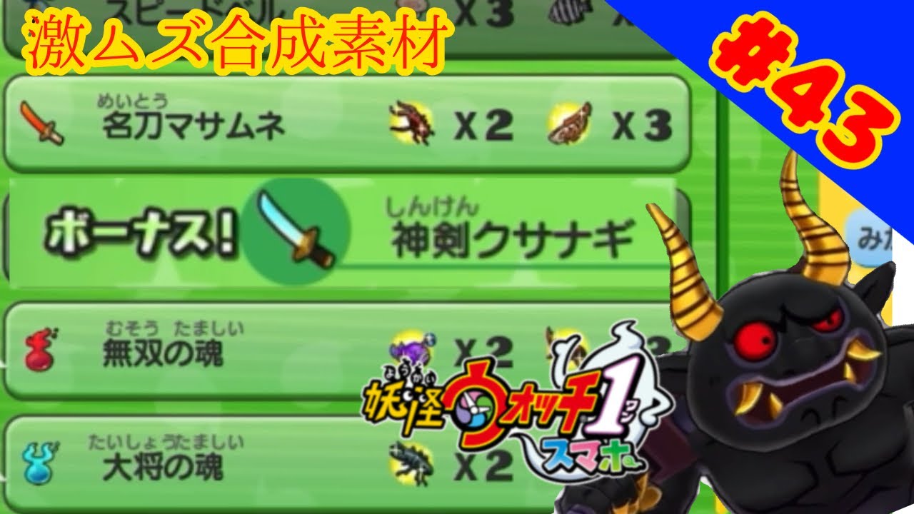 Facing off against the Black Oni! Successfully gathering 4 sets of