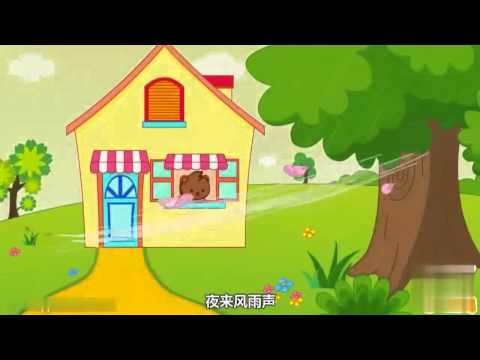 起跑线儿歌 第144集 春晓