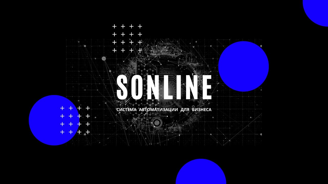 Https sonline su. Программа Sonline. Sonline лого. Сонлине. Приложение Sonline.
