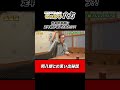 座長 岡八朗との思い出 楽屋ばなし