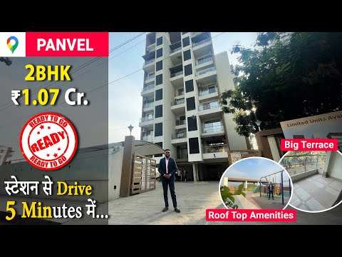 Panvel Project Near Station Ready To Move 2BHK Flats With Big Terrace | OC Received Project |