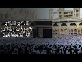 Makkah eid takbeer     eid ul fitr takbeer  allahu akbar  live  eidmubarak