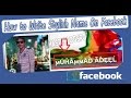 How To Make Facebook Stylish Name 2016 urdu/hindi Tutorial