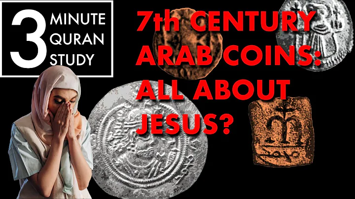 Muhammad on Coins - 3 Minute Quran Study: Episode 11