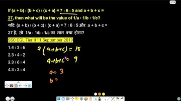 If (a + b) ∶ (b + c) ∶ (c + a) = 7 ∶ 6 ∶ 5 and a + b + c = 27, then what will be the value of