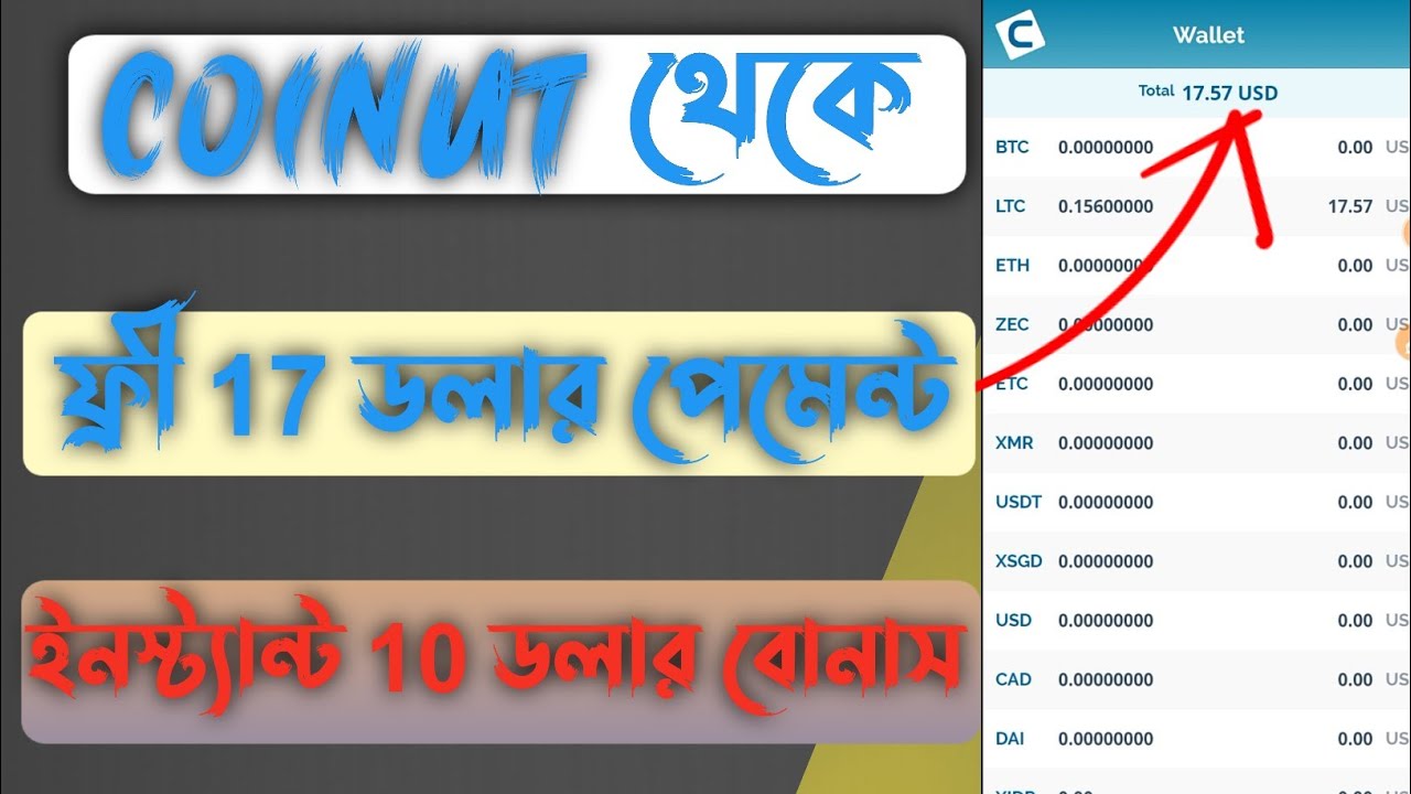 Coinut থেকে ফ্রি 10 ডলার লাইভ পেমেন্ট প্রুফ | Coinut get 10 dollar free for sing up bonus | Coinut