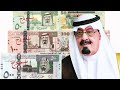 عملات الملك عبد الله بن عبد العزيز | عملات سعودية | معاذ القحطاني