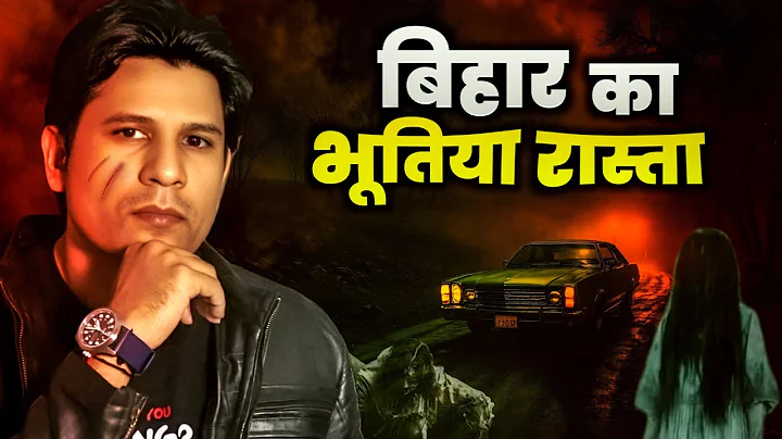 Real Horror Story from Bihar- 398. Hindi Horror Stories #HHS #Horror #Praveen #podcast