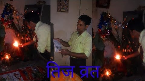 TIZ FESTIVEL। ।तिज-व्रत। ।आरती गौरीशंकर की। ।MATH KA LATKA JHATKA BY RAJESH KUMAR NIRALA