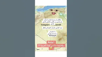 جات تصادف لقبايل ايا صادفوها هوما 