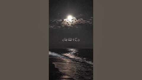 الشيخ ياسر الدوسري | سورة الممتحنة