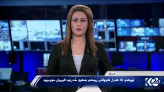 K24كورتهى ههواڵهكان له