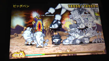 تحميل にゃんこ 大 戦争 3ds ビックバン تحميل にゃんこ 大 戦争 3ds ビックバン