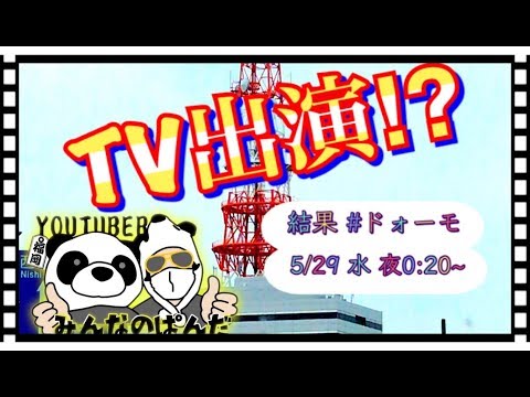 【TV出演⁉️】千原ジュニアと九州で人気番組を創る番組【結果】