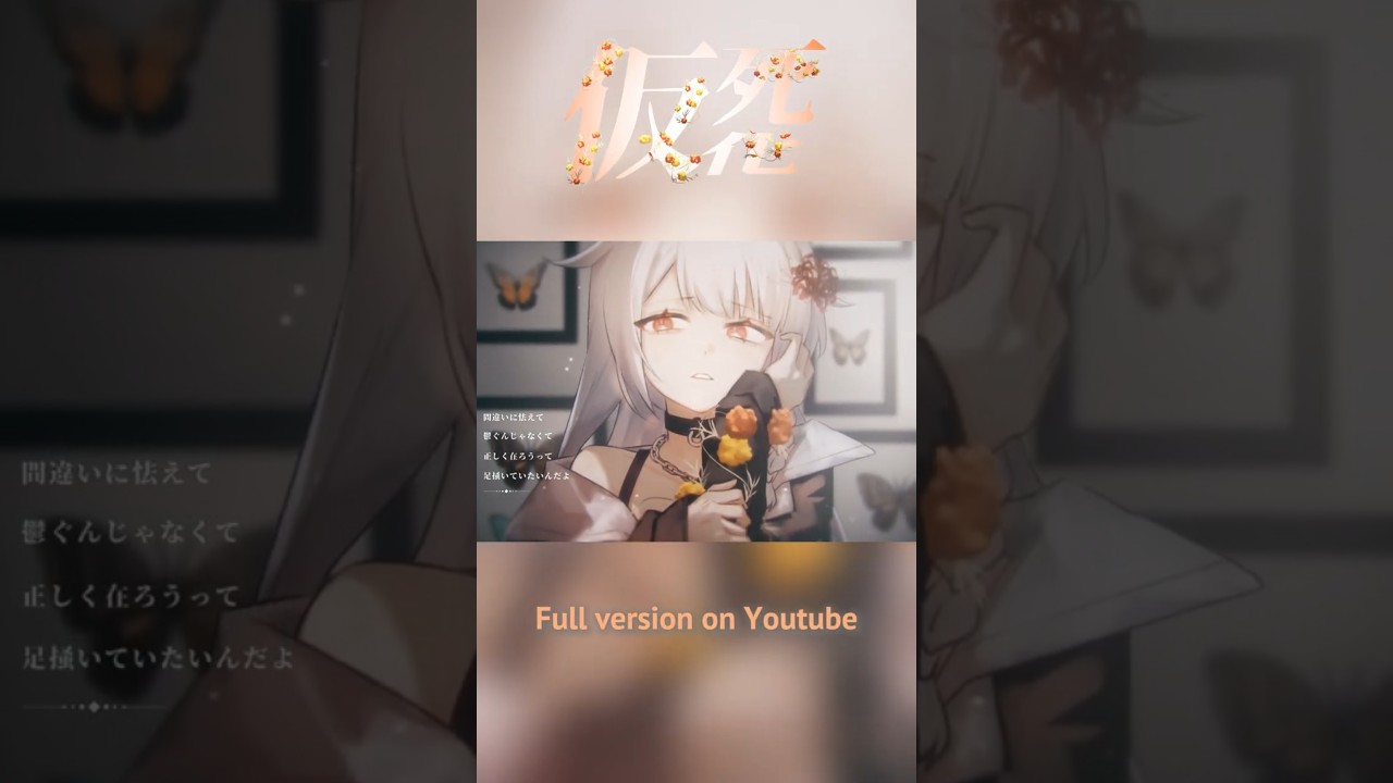 仮死化 Kashika / Vivid BAD SQUAD × MEIKO / covered by Sora × Gin × Kimiko × Rico × Yomi     #shorts | MYViki
