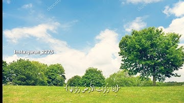سورة الزلزلة للشيخ عبدالمحسن القاسم