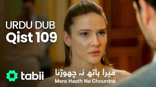 Mera Haath Na Chourdna | Qist 109 [URDU DUB]