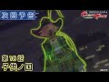 デジモンゴーストゲーム 第18話予告 「子供ノ国」