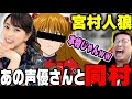 あの超有名声優さんと人狼やったらすぐ死んでった件www(2023/12/6)うぉんちゅ~宮村人狼 宮村優子 オオヌキ スナパイ HYBRID SENSE ばたこ 雪城眞尋