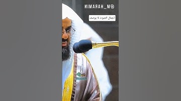 مقطع من القرآن الكريم من أجمل ما سمعت تلاوة عذبة تهز القلب وتنعش الروح، بصوت قارئ#قرآن #سعود_الشريم