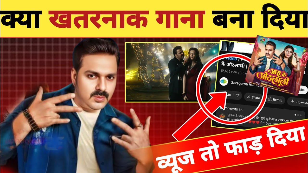 सोचा क्या है निकला क्या -Ara Ke Othlali | New Song 2025 | Review | Pawan Singh | Kalpna