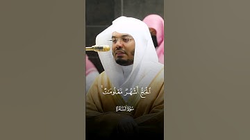 #ياسر_الدوسري #سورة_البقرة #قرآن #القرآن_الكريم #تلاوة_خاشعة #الله