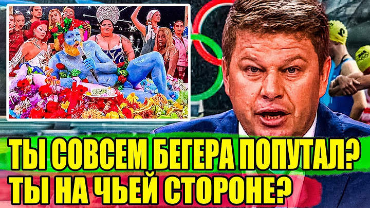 "Губерниев не унимается": продолжает восхищаться Олимпийскими играми 2024
