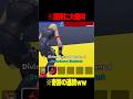 ジャンプマップの管理者イベントで奇跡が起きたｗｗ【フォートナイト】 #Shorts #フォートナイト #ブレインロット #brainrot