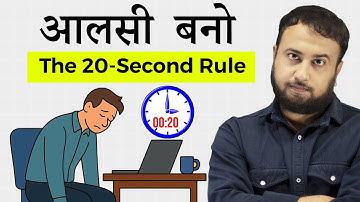 Use Laziness To Your Advantage - The 20 Second Rule
