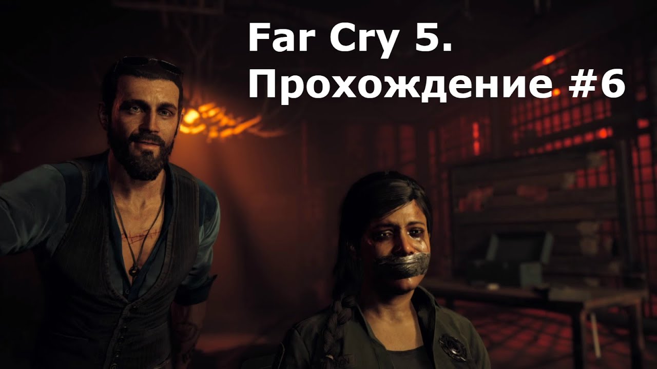 Иосиф фар край 5