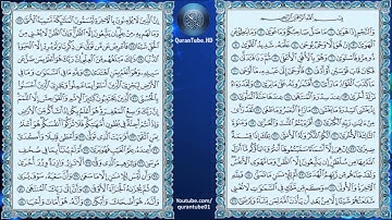 عبدالباسط عبدالصمد | 053 : سورة النجم | المصحف المجود