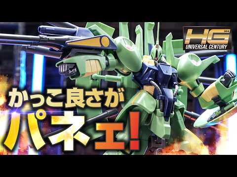 Gunpla] The super heavy attack type MS, HG Pallas Athene, is so