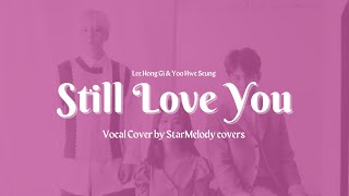 Download lagu [✨𝑺𝒕𝒂𝒓𝑴𝒆𝒍𝒐𝒅𝒚✨] 'Still Love You' - Lee Hong Gi & Yoo Hwe Seung | Vocal Cover
